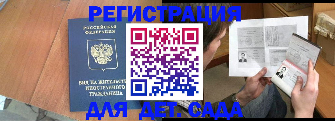 регистрация для школы в Новошахтинске