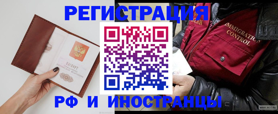 временная регистрация поиск в Новошахтинске