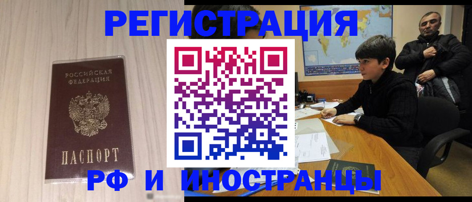 пропишу в квартире в Новошахтинске