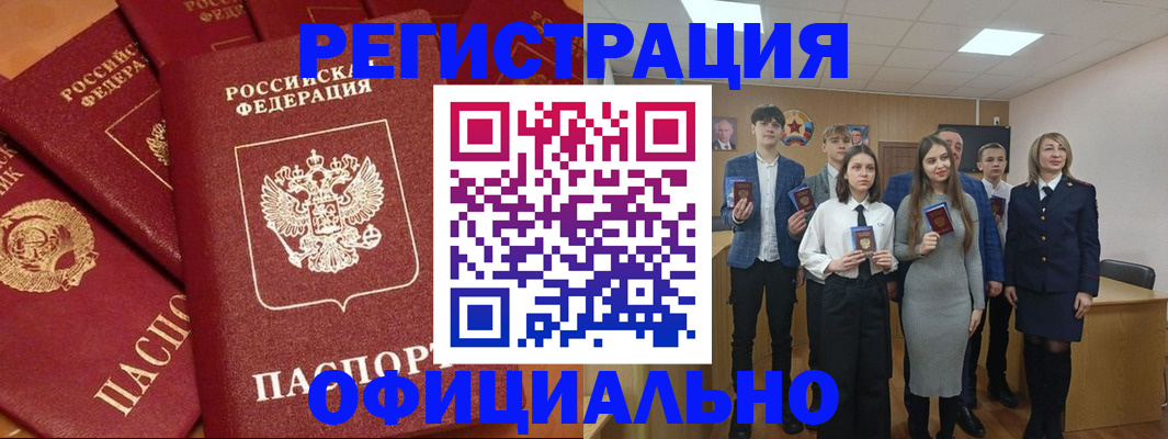 прописка гарантия в Новошахтинске